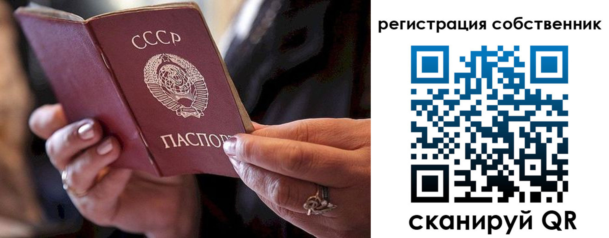 временная регистрация для всех в Баймаке