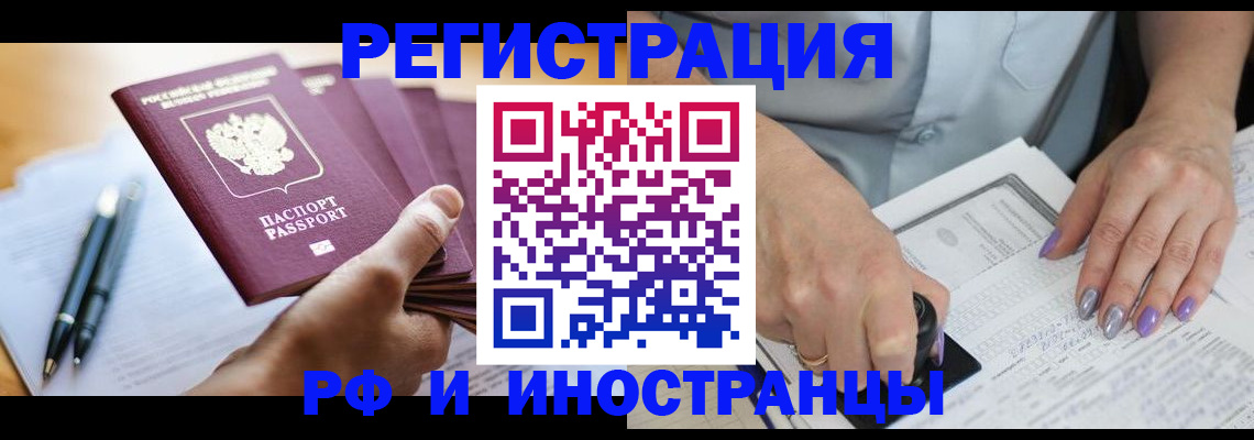 где прописаться в Баймаке
