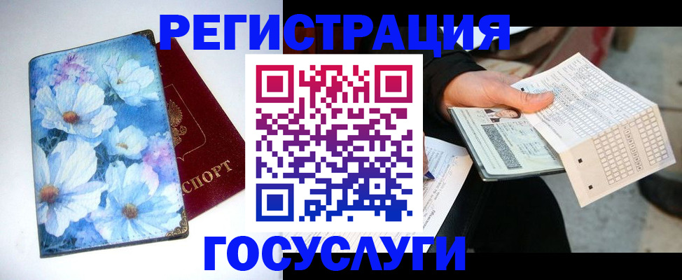 регистрация для школы в Баймаке