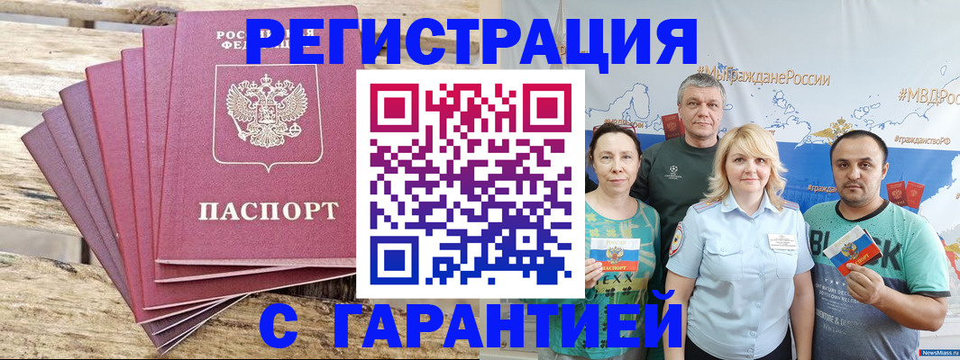 регистрация для школы в Баймаке
