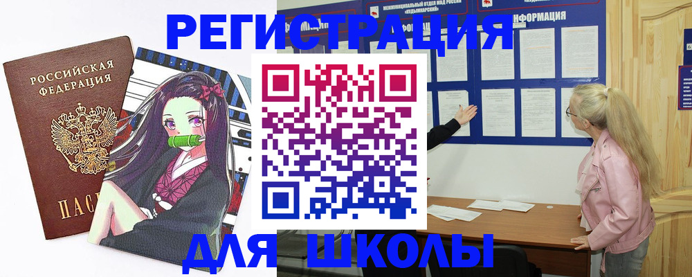 прописка паспорт в Баймаке